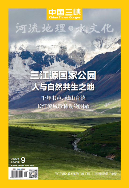 2025年第9期